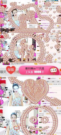 魅丽晴儿主播照片