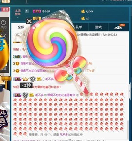 语❤嫣停播中♡主播照片