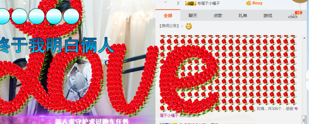 可爱的小橘子的主播照片