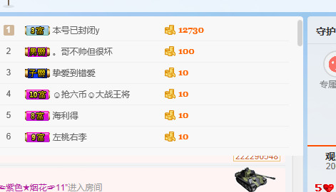 可爱的小橘子的主播照片