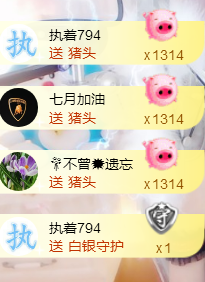 ❤萌小鱼主播照片
