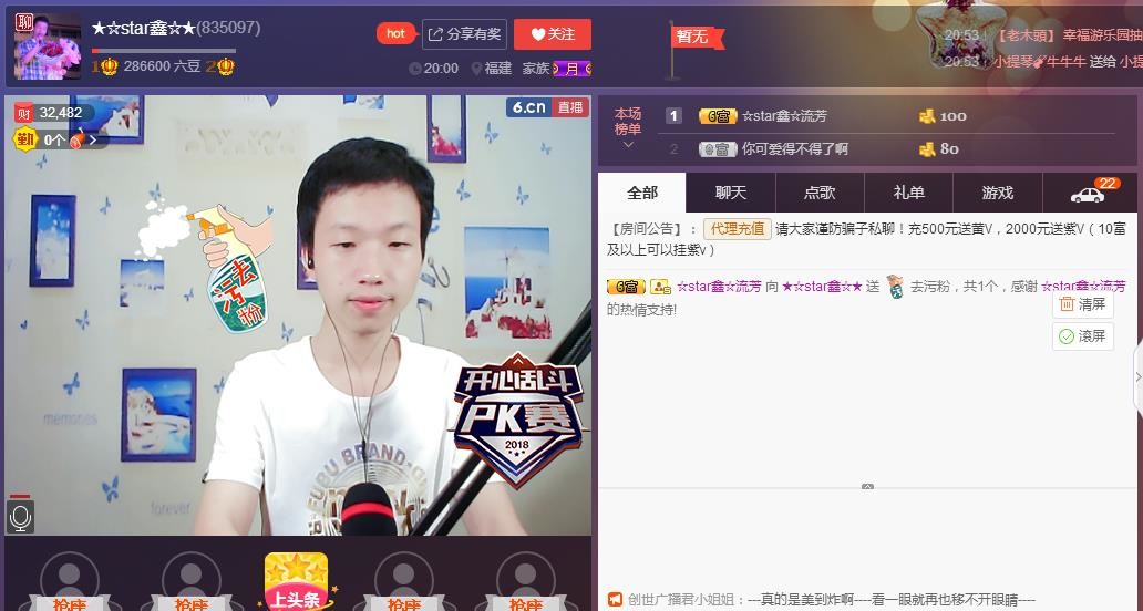 小鑫唱情歌的图片