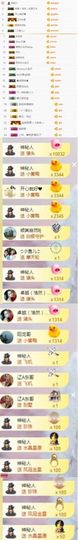 小艺停播主播照片