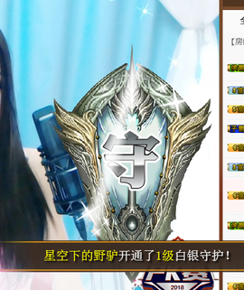 依诺♔休息主播照片