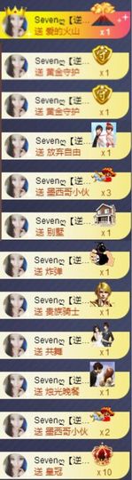 Sevenღ七七⁷⁷主播照片