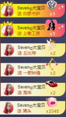 Sevenღ七七⁷⁷主播照片