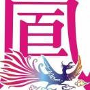沐府柒凰