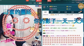 语❤嫣停播中♡主播照片