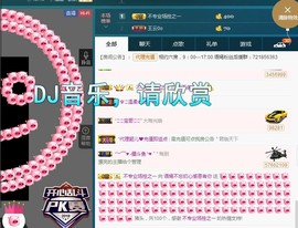 语❤嫣停播中♡主播照片
