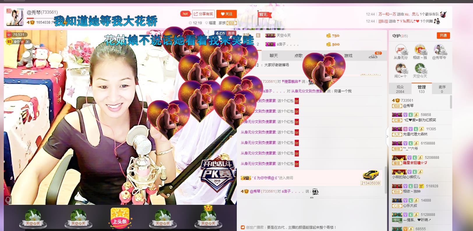 🎶琴儿🎶幸福满满的图片