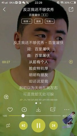 珊儿～主播照片