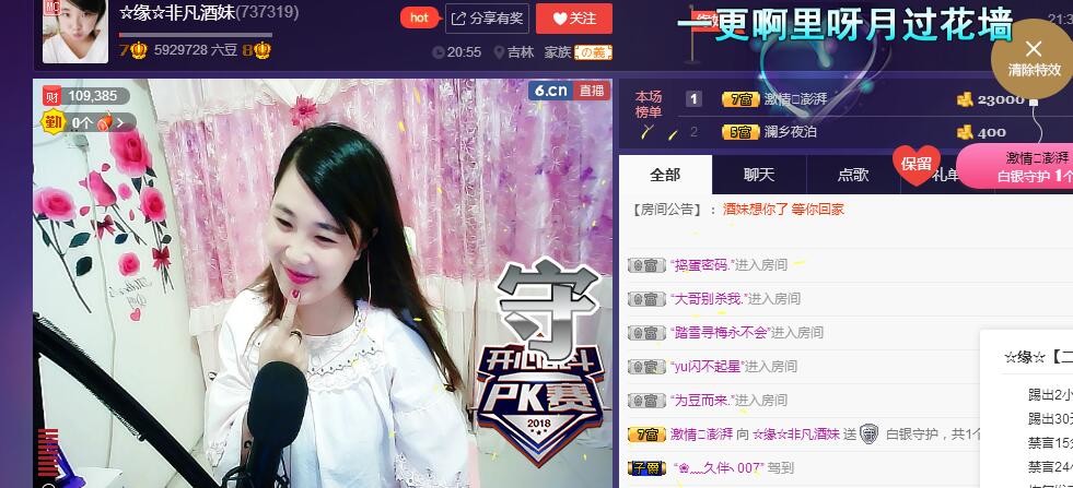 ☆缘☆酒妹的图片