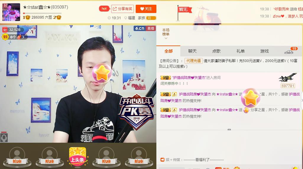 小鑫唱情歌的图片