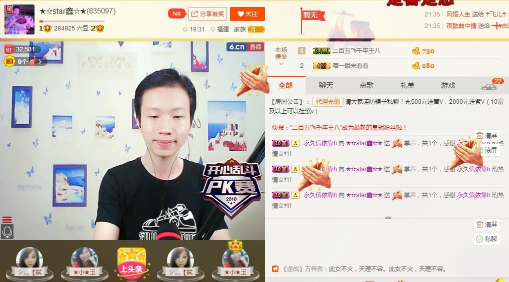 小鑫唱情歌的图片