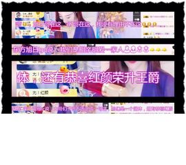 苏熙！！！主播照片