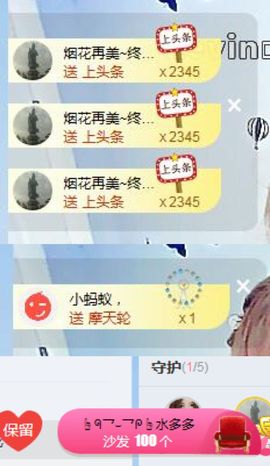 慧🌸宝主播照片