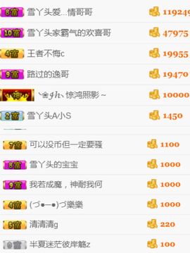 丫头随缘直播主播照片