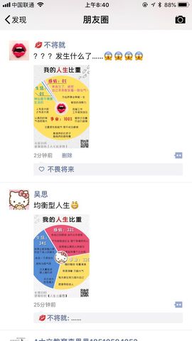舞爷。主播照片