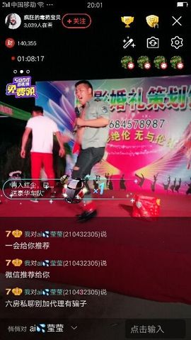 疯狂的药药宝贝主播照片