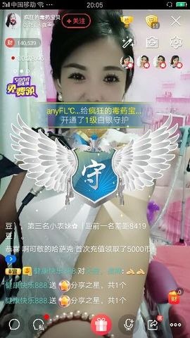 疯狂的药药宝贝主播照片