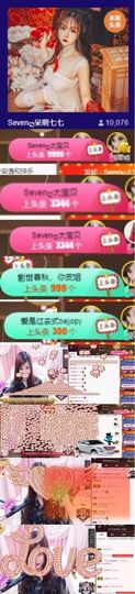 Sevenღ七七⁷⁷主播照片