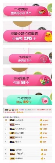杨妹小可爱主播照片