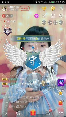 妖妖灵等你哦主播照片