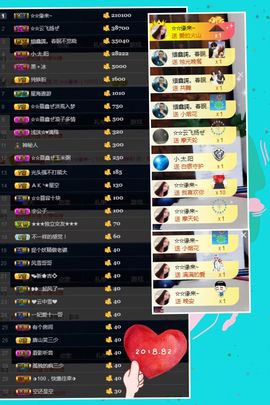 鑫儿～主播照片