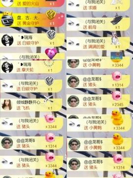 吻吻💋主播照片