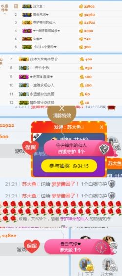 梦梦酱突然出现的主播照片