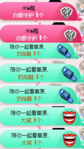 米雪💗️『、、、』主播照片