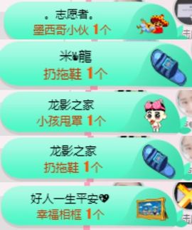 米雪💗️『、、、』主播照片