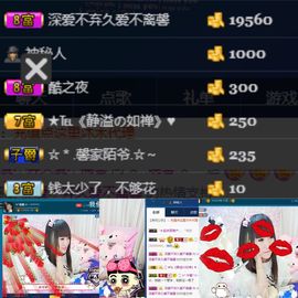 ☆*.☆～主播照片