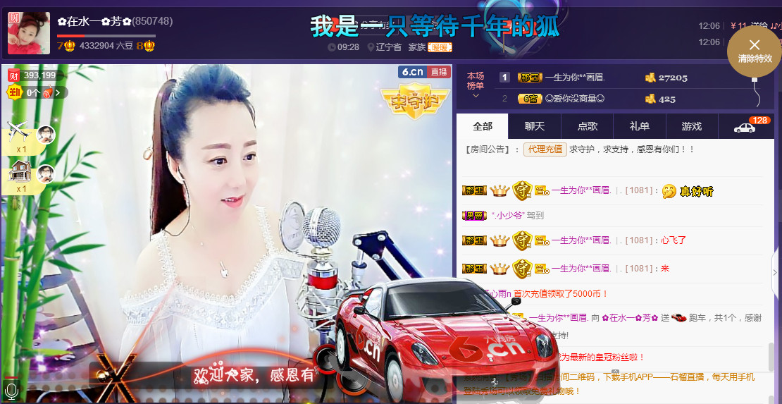 ✿在水一✿芳✿的图片