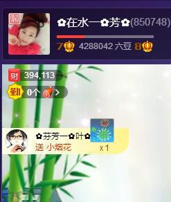 ✿在水一✿芳✿的图片