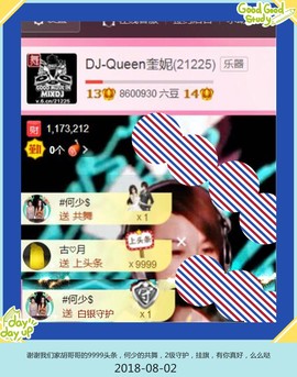 DJ21225主播照片