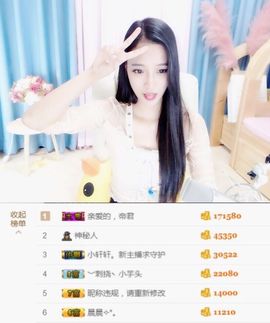 ♚艺琪♚充值代理主播照片