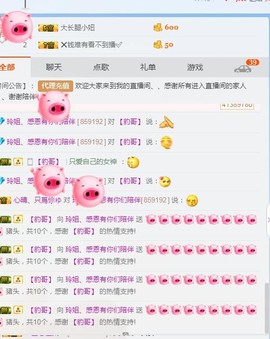 百变玲姐主播照片