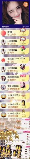 跑调嘉💟休主播照片