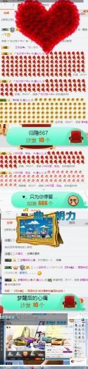 嘿……嘿主播照片