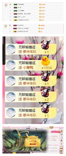 谁来了，谁走了主播照片