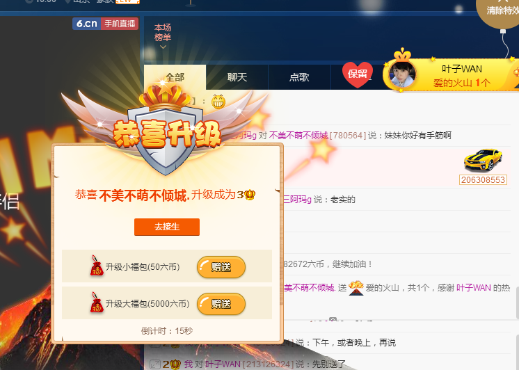 土拨鼠😆😄的主播照片