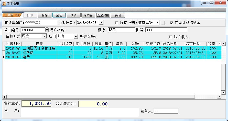 昵称违规，请重新修改的主播照片