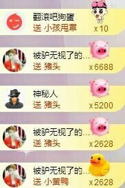 丫头👉小醋儿妹主播照片