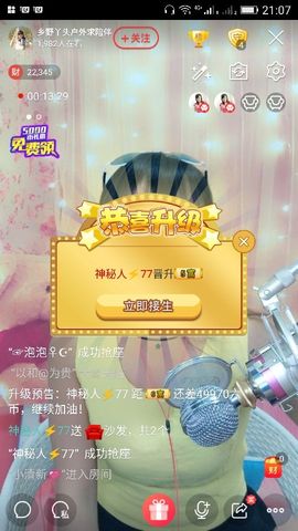 妖妖灵等你哦主播照片