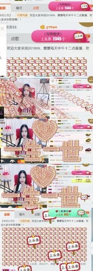 吻吻💋主播照片