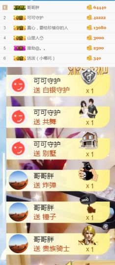洛小可💎暂休主播照片