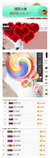 杨妹小可爱主播照片