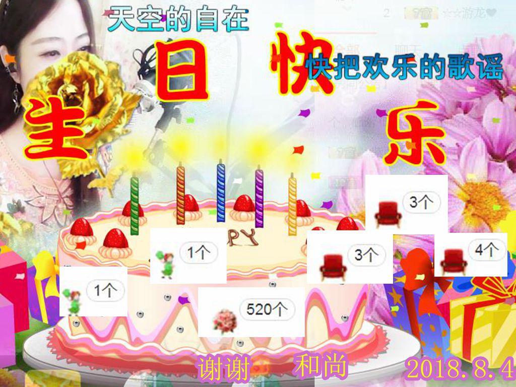 紫薇☆☆音乐频道的图片
