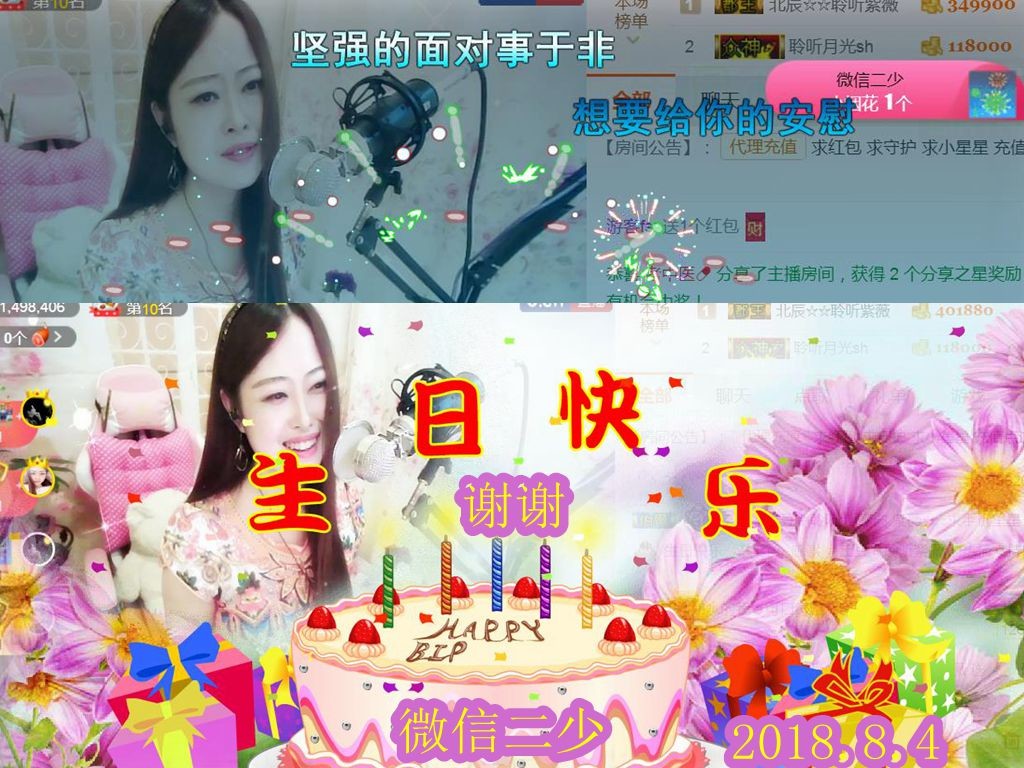 紫薇☆☆音乐频道的图片